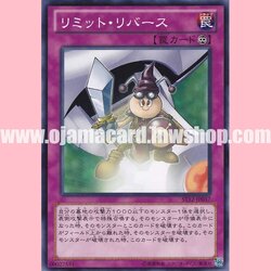 ST12-JP037 : Limit Reverse (Common)
