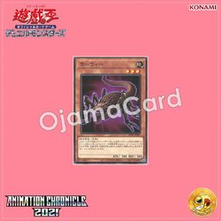 AC01-JP007 : Yowie (Common)