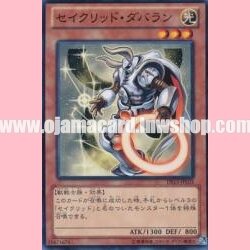 DS13-JPL03 : Constellar Aldebaran (Common)