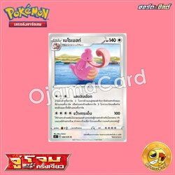 058/070 : เบโรเบลท์ - U「S5IT」