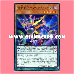 LVP3-JP078 : Abyss Actor - Wild Hope (Rare)「JP」