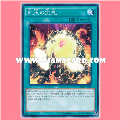 CORE-JP060 : Card of Red Jewel / Treasure Cards of Red (Common)