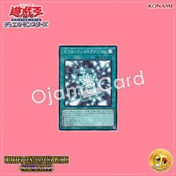 QCCU-JP074 : Zexal Construction (Super Rare)
