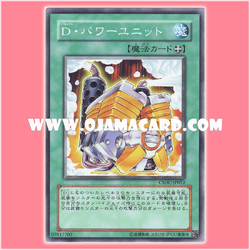 CSOC-JP052 : Morphtronic Engine / Deformer Power Unit (Common)