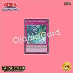 RC04-AE079 : Ice Dragon's Prison / Sky Dragon Snow Prison (Super Rare)