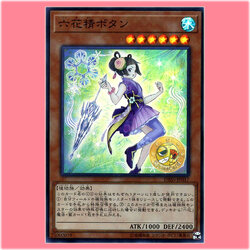 DBSS-JP017 : Mudan the Rikka Fairy / Botan the Snowflower Fairy (Super Rare) 99%