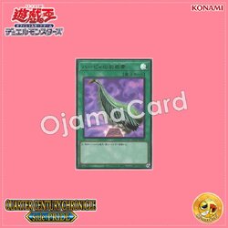QCCP-JP127 : Harpie's Feather Duster (Ultra Rare)
