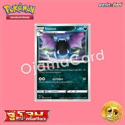 039/070 : โกลแบท - U「S5IT」