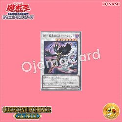 QCCP-JP136 : Blackwing - Silverwind the Ascendant / Black Feather - Silverwind the Aloof (Super Rare)