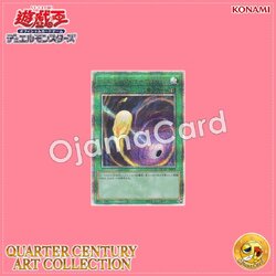 QCAC-JP092 : Cosmic Cyclone (Quarter Century Secret Rare)