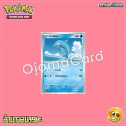 022/071 : นามิอิรุกะ - C [SV5KT]