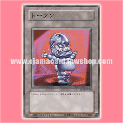 TP12-JP005 : Ojama Token - Black (Common)