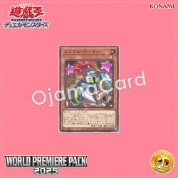 WPP6-JP019 : Mimighoul Armor / Mimigul Armor (Common)