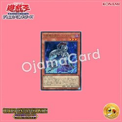 QCCU-JP147 : The Phantom Knights of Torn Scales / Phantom Knights Tear Scale (Ultra Rare)
