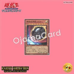 RC04-JP016 : Nibiru, the Primal Being (Ultra Rare)