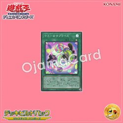 DBJH-JP025 : Yummy☆Surprise (Super Rare)