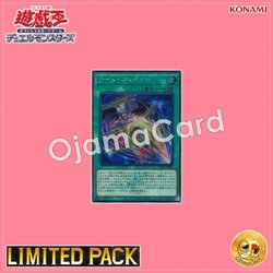 25LP-JP005 : Nightmare Pain「Emblazoned」(Secret Rare)