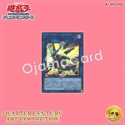 QCAC-JP040 : Borrelsword Dragon / Varrelsword Dragon (Ultra Rare)
