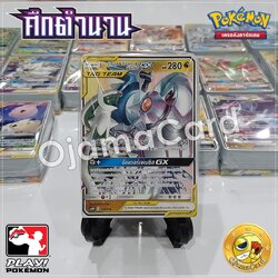 Pokémon TCG Sun & Moon (ซันมูน) — Battle Of Legends「ศึกตำนาน」Tag Team GX : Starter Deck「อาร์เซอุส & ดีดัลกา & พัลเกีย GX」