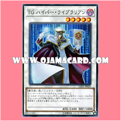 LGB1-JP020 : T.G. Hyper Librarian / Tech Genus Hyper Librarian (Normal Parallel Rare)「95% - 98%」