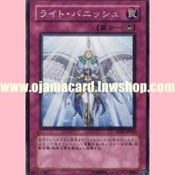 EXP2-JP010 : Vanquishing Light / Light Banish (Common)