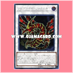 RC02-JP023 : Ultimaya Tzolkin (Secret Rare)