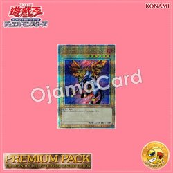 TDPP-JP016 : Firewing Pegasus (Quarter Century Secret Rare)