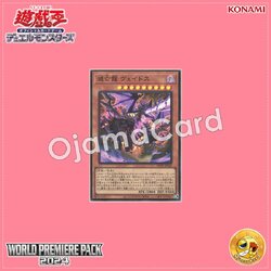 WPP5-JP028 : Veidos the Eruption Dragon of Extinction / Veidos the Dragon of Extinction (Super Rare)