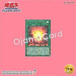 TW02-JP030 : Jurrac Volcano (Ultra Parallel Rare)