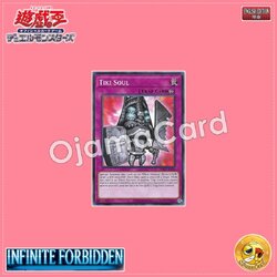 INFO-AE120 : Tiki Soul / Soul of Statue (Common)