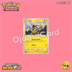 034/172 : เอเลบู [S12AT]