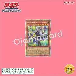 DUAD-JP009 : Artmage Finmel / Divine Arts Student Finemelt (Prismatic Secret Rare)