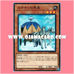 CP18-JP005 : Pumpkin Carriage (Common)