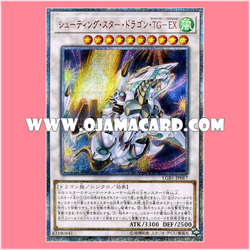 LGB1-JP017 : Shooting Star Dragon T.G. EX / Shooting Star Dragon Tech Genus - Expansion (20th Secret Rare)「95% - 98%」