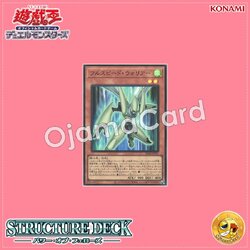 SD48-JPP01 : Fullspeed Warrior (Super Rare)