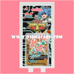 H Special Series 1 : Super Strong!! Buddy Rare Triple Deck (BFT-H-SS01-3) ภาค 2 ชุดที่ 7