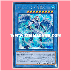 SPTR-JP015 : Nekroz of Trishula / Shadow Spirit Cloth of Trishula (Secret Rare)