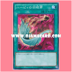 20AP-JP015 : Harpie's Feather Duster (Super Parallel Rare)