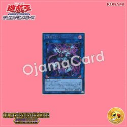 QCCU-JP151 : The Phantom Knights of Rusty Bardiche / Phantom Knights Rusty Bardiche (Secret Rare)