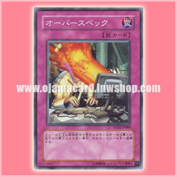 TDGS-JP080 : Overworked / Overspec (Normal Rare)