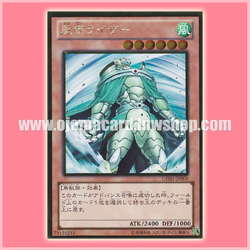 GDB1-JP008 : Raiza the Storm Monarch / Raiza the Wind Monarch (Gold Rare)