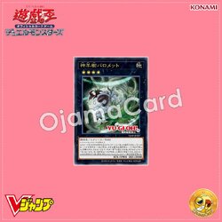 VJMP-JP227 : Baromet the Sacred Sheep Shrub / Baromet the Divine Sheep Tree (Ultra Rare)