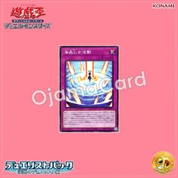 DP26-JP045 : Marincess Wave (Common)