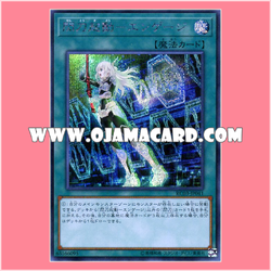RC03-JP041 : Sky Striker Mobilize - Engage! / Flash Sword Startup - Engage / Sentoki - Engeji (Secret Rare)