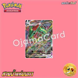 047/067 : เร็คควอซา VMAX - RRR [S7RT]