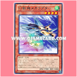 LTGY-JP021 : Mecha Phantom Beast Megaraptor (Rare)