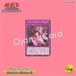 DBVS-JP011 : Mementotlan Fracture Dance / Memento Fracture Dance (Common)