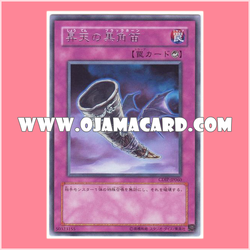 CDIP-JP060 : Black Horn of Heaven / Black Horn of Ascension (Rare)「95-99%」