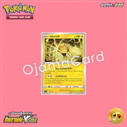 045/172 : เรจิเอเลคิ [S12AT]