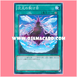 20AP-JP035 : Dimensional Fissure (Normal Parallel Rare)